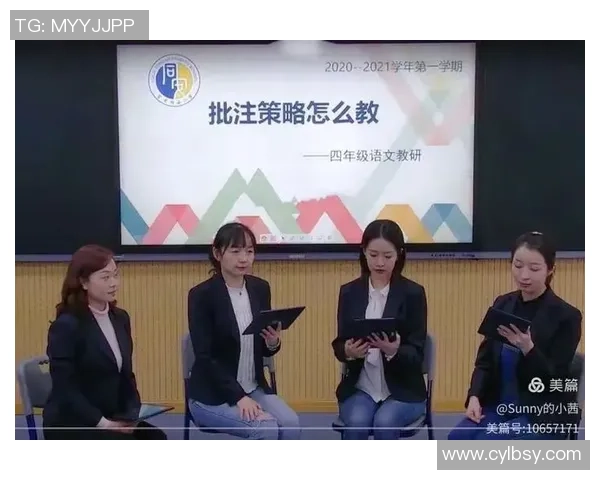 六年级足球教学教案设计与实施策略探讨